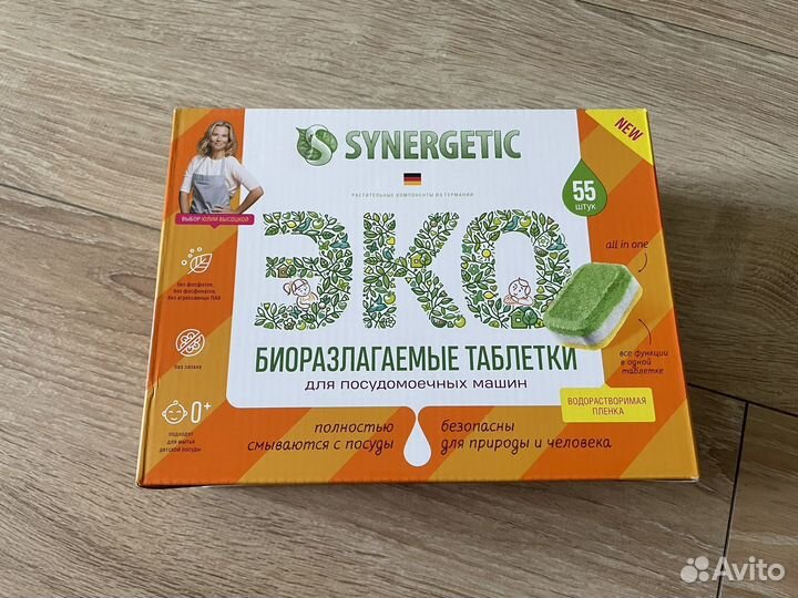 Таблетки для посудомоечных машин synergetic