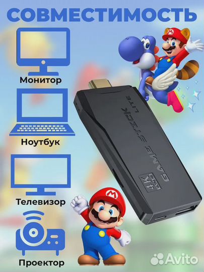 Игровая приставка Game Stick Lite 64gb