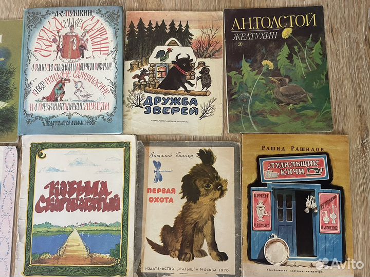 Детские книги СССР