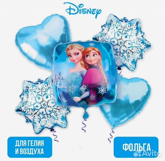 Набор фольгированных шаров Холодное сердце