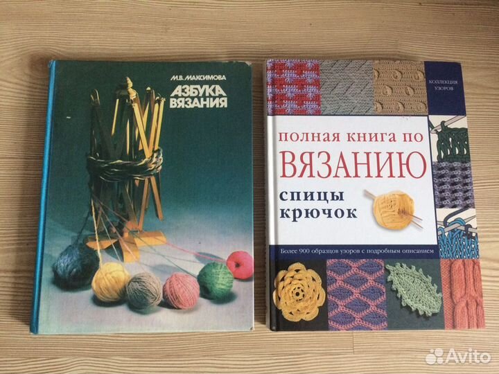 Книги по вязанию
