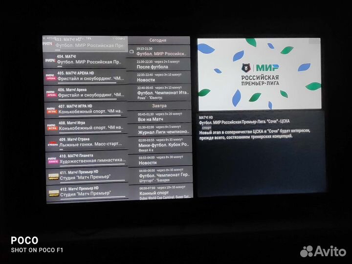 Смарт тв пристака dv8304