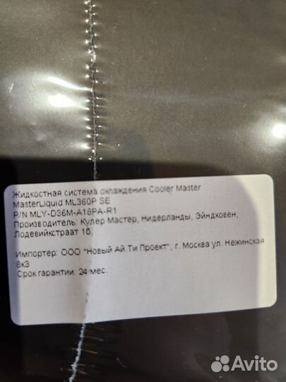 Cooler Master MasterLiquid ML360P Silver Edition