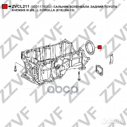 Сальник коленвала задний toyota avensis III