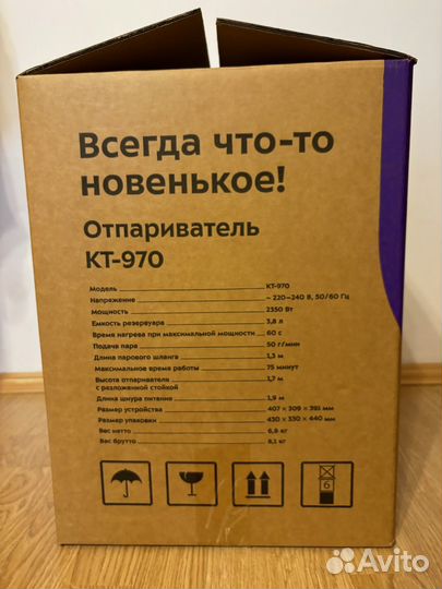 Новый Отпариватель вертикальный Kitfort кт-970