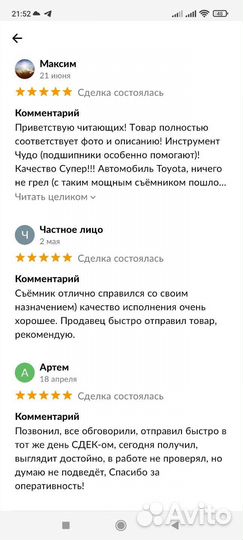 Съёмник плавающего сайлентблока Тайота, Лексус