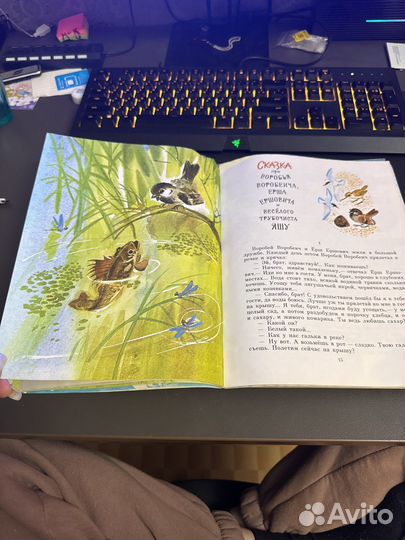 Книга Аленушкины сказки 1986 год