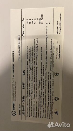 Холодильник