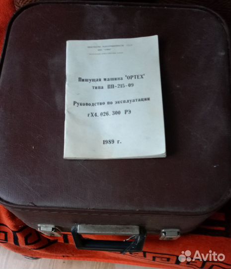 Пишущая печатная машинка Oртех