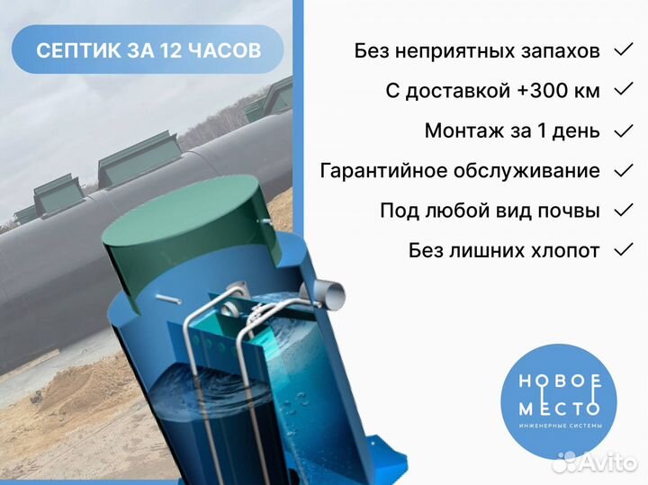 Септик, монтаж септика