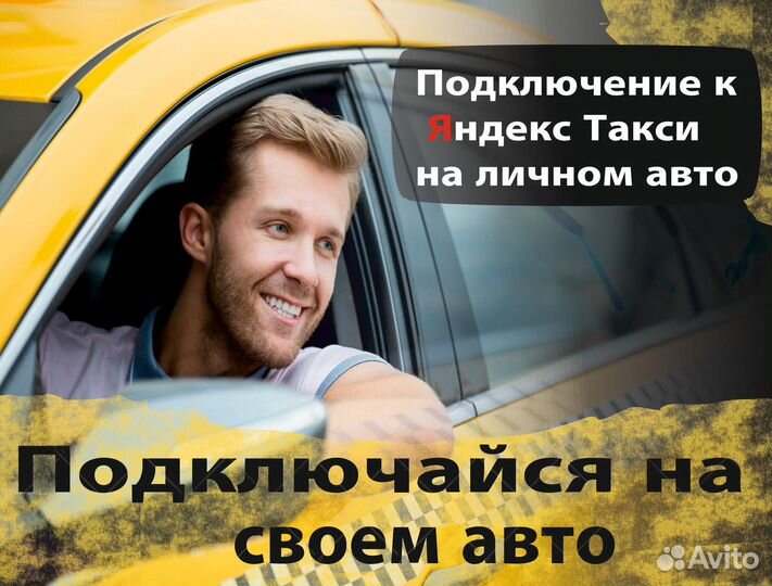 Водитель такси