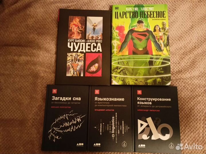 Книги, комиксы