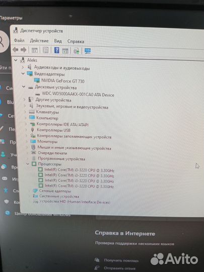 Компьютер системный блок