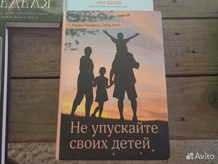 Книги Обухова, Тимошенко, для мужчин и воспитание