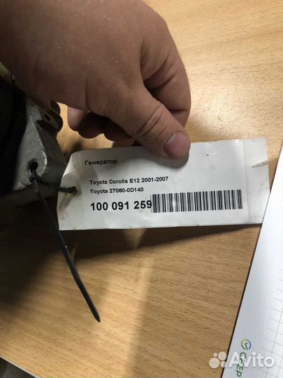 Генератор toyota corolla