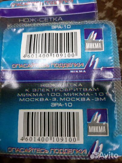 Запасная сетка к эл.бритве Микма 100,Микма 104, Эр