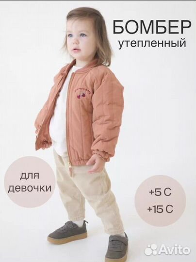 Куртка бомбер для девочки 104