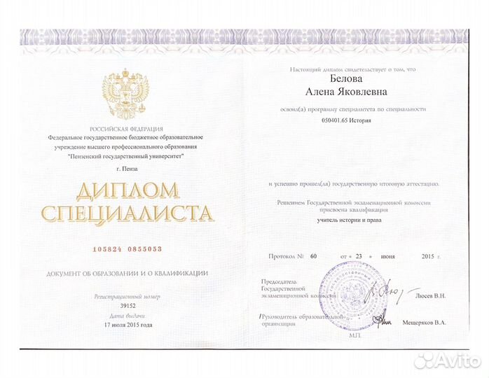 Юрист по недвижимости / Жилищные вопросы