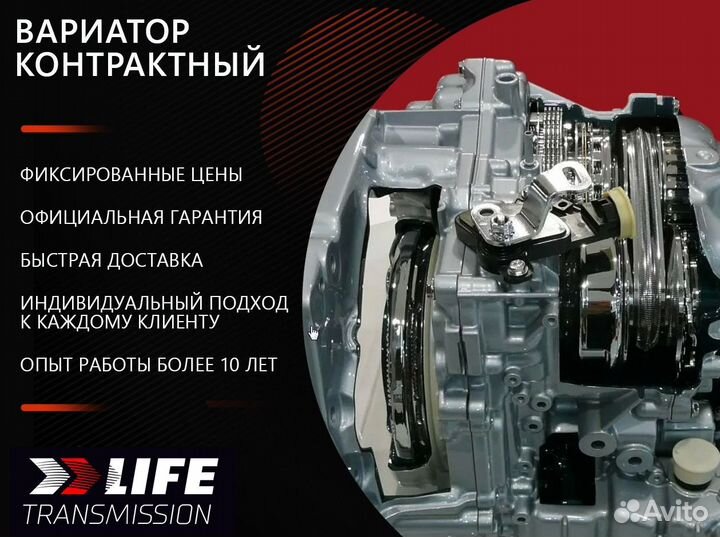 Вариатор Nissan Sentra 1.6 JF011E