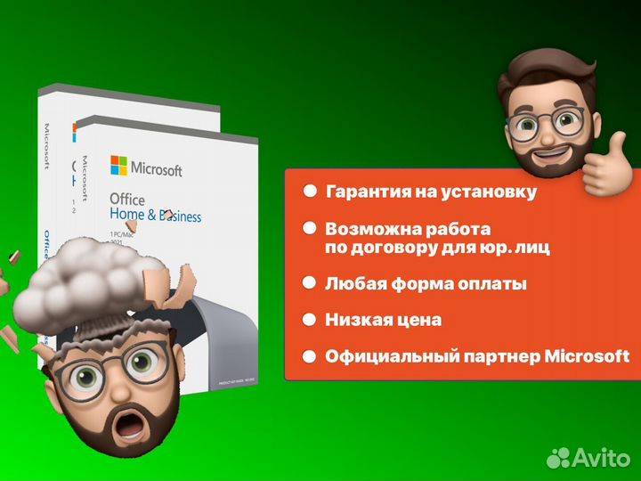 Microsoft office 2021 home and business ключ