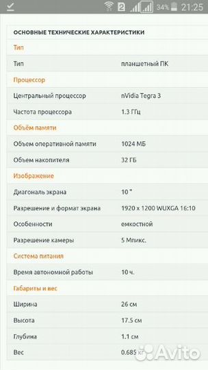 Продается планшет Acer Iconia Tab A701