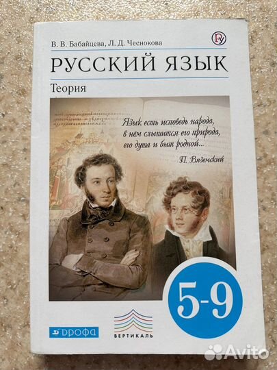 Учебники 6 класс
