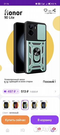 Чехол противоударный на honor 90 lite 5G новый