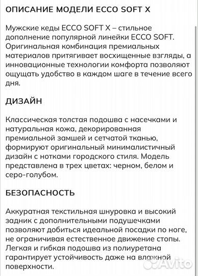 Кеды мужские ecco soft X 42 размер