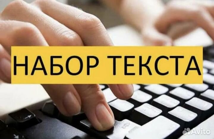 Набор текстов на английском, русском языках