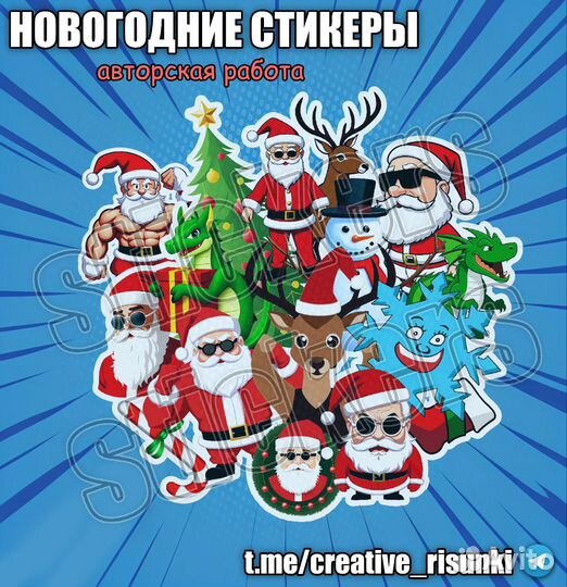Новогодние Стикеры
