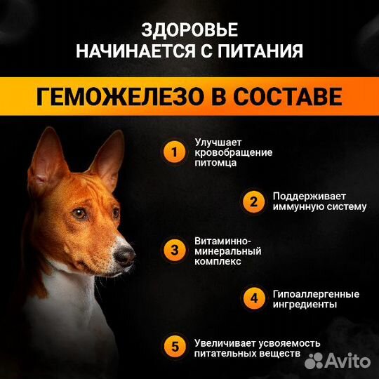 Корм для собак Orange Line с индейкой, 7 кг