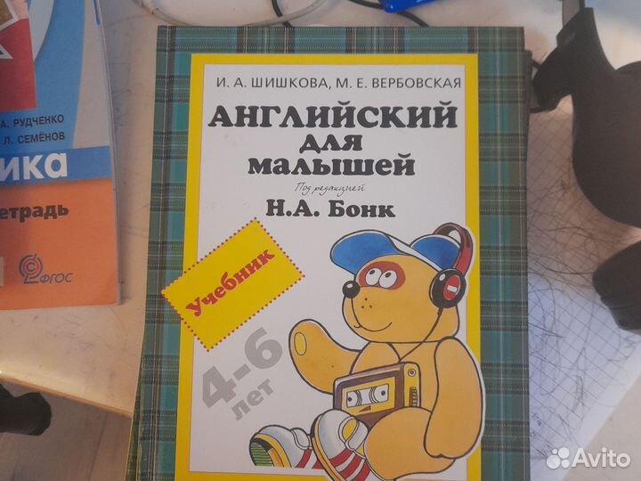 Enjoy 5 кл, forward 2, 6 кл тетрадь. Бонк 5 лет