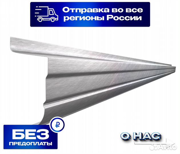 Пороги и арки Opel