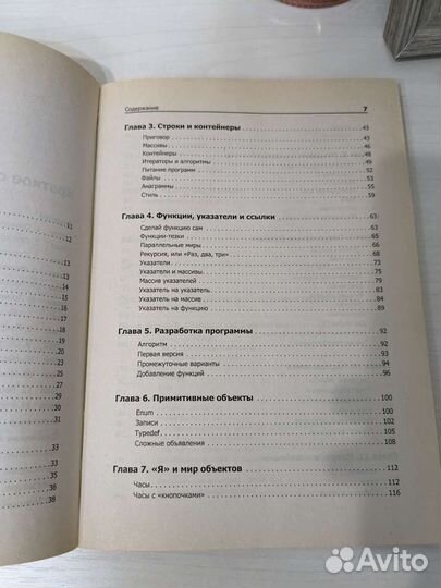 Самоучитель по С++