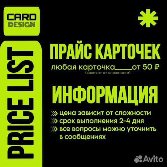 Карточки для маркетплейсов