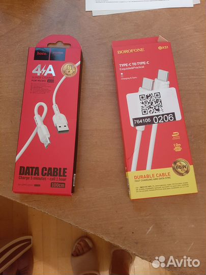 Новые провода