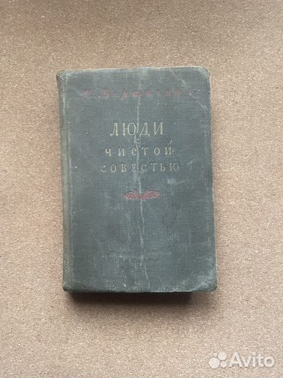 Старые советские книги художественная литература