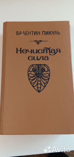 Художественные книги