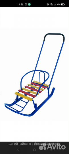 Санки новые