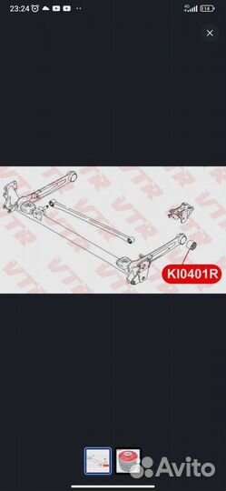 Сайлентблоки полиуретановый задней балки киа рио