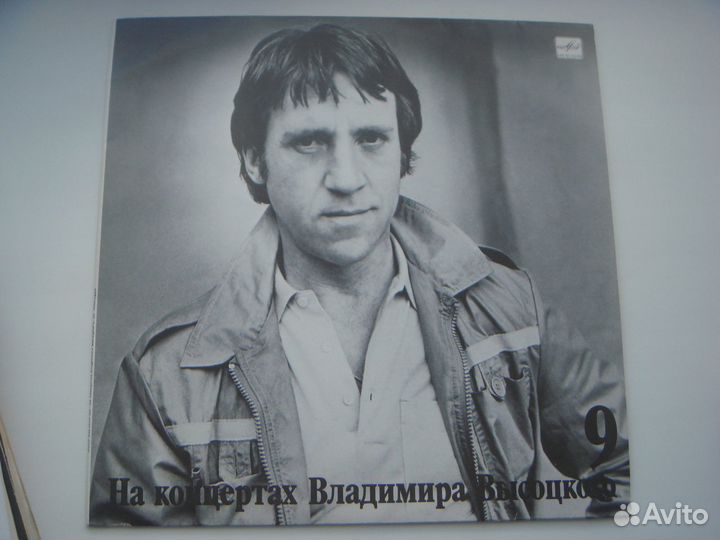Виниловая грампластинка На концертах высоцкого