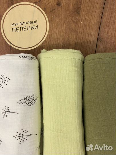 Муслиновые пеленки новые