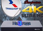 Триколор TV Ultra HD v Рассрочку