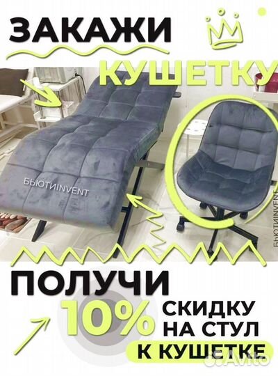 Анатомическая кушетка Квадрат без регулировок