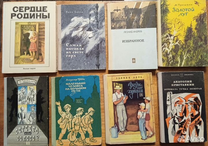 Книги изданные в СССР