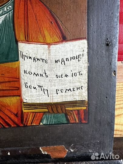 Старинная икона Господь вседержитель