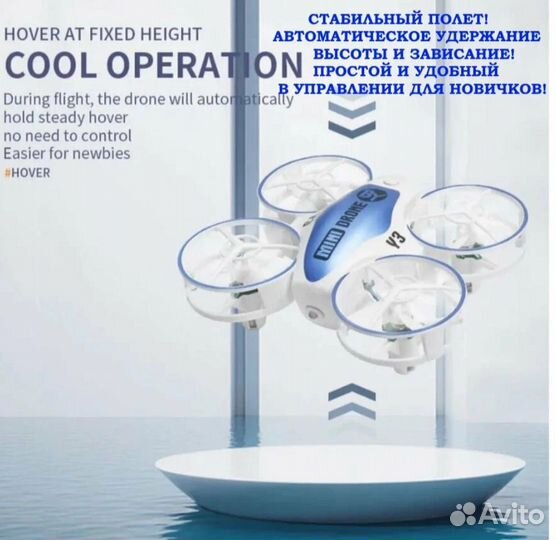 Мини дрон квадрокоптер светящийся RGB с гироскопом