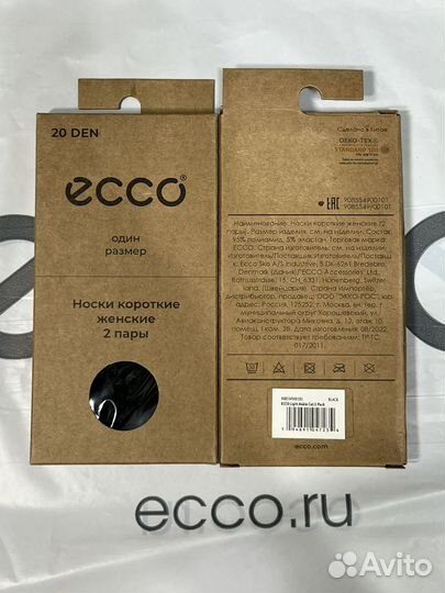 Носки Ecco капроновые (комплект из 2 пар) light