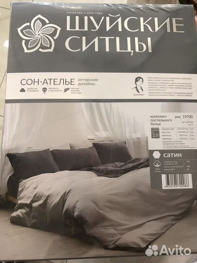 Постельное бельё Шуйские ситцы