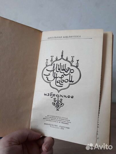Омар Хайям,Алишер Навои,Шота Руставели